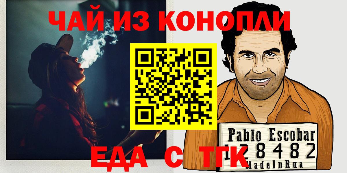 Луга  Еда ТГК марихуана  Вход с VPN 