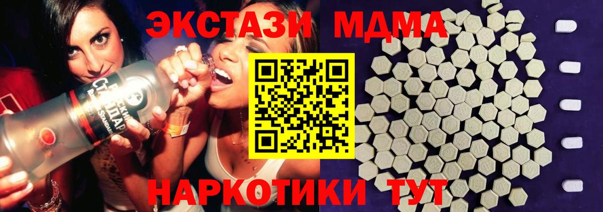 Экстази Дубай  Вход с VPN  ЭКСТАЗИ  Луга 