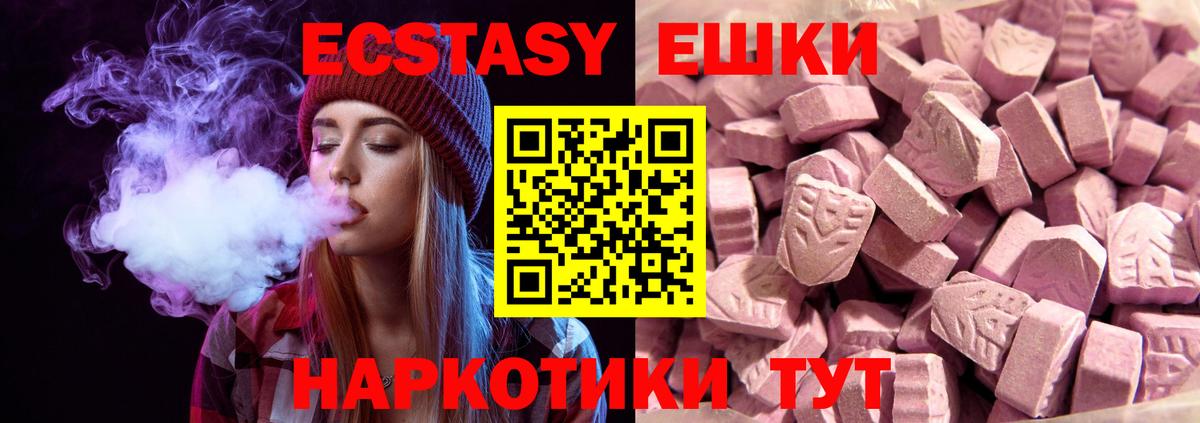 Ecstasy VHQ Луга