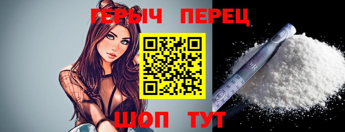 Героин VHQ Луга