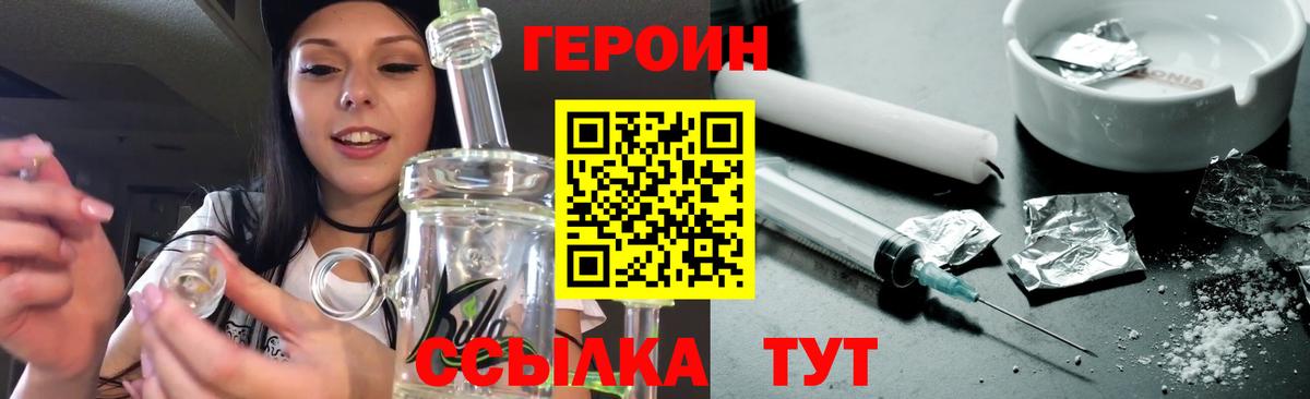 Героин  Героин афганец  Вход с VPN  Луга 