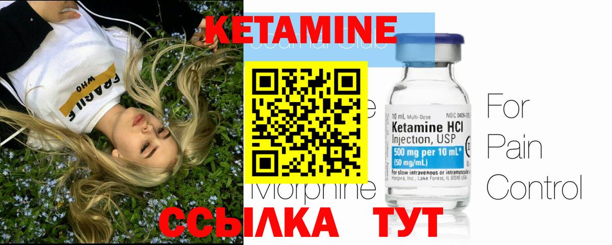 КЕТАМИН ketamine Луга