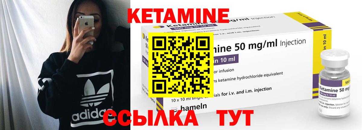 КЕТАМИН VHQ  Кетамин ketamine  Вход с VPN  Луга 