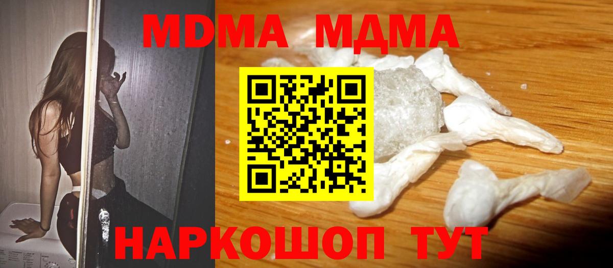МДМА VHQ  MDMA кристаллы  Вход с VPN  Луга 