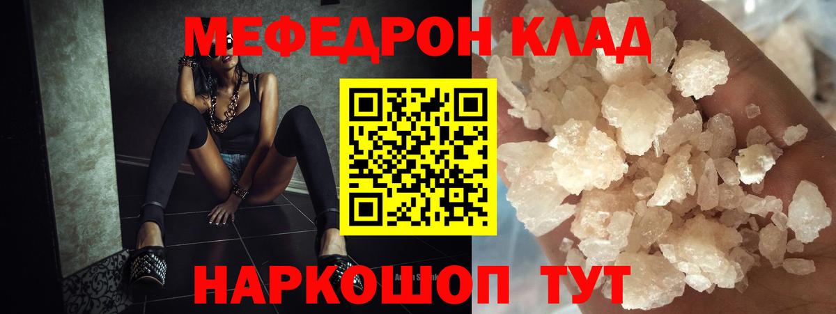 Меф Луга