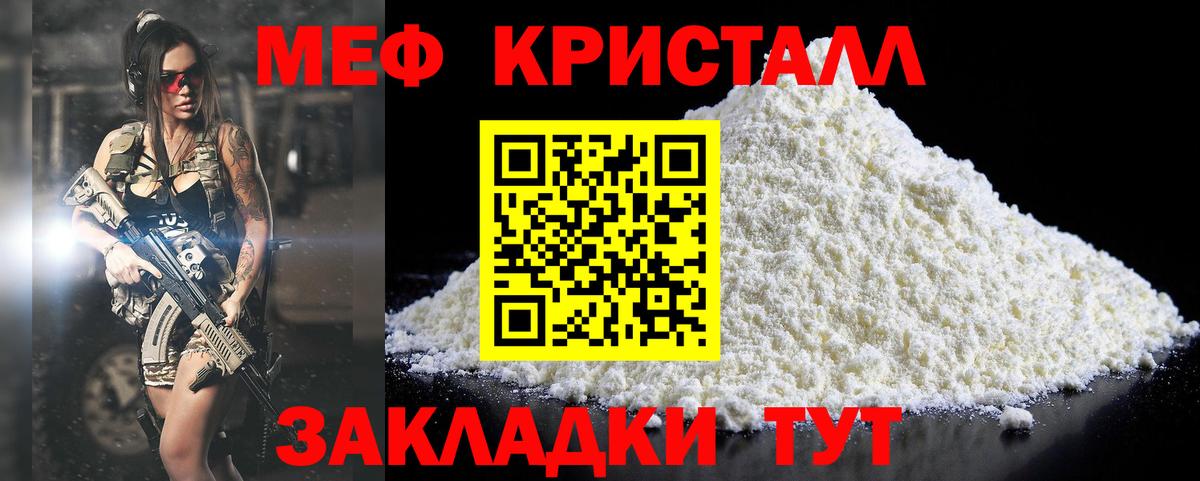 Мефедрон  МЕФ  Луга  Вход с VPN  МЯУ-МЯУ кристаллы 
