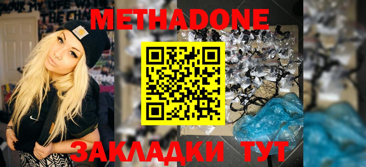 МЕТАДОН белоснежный Луга