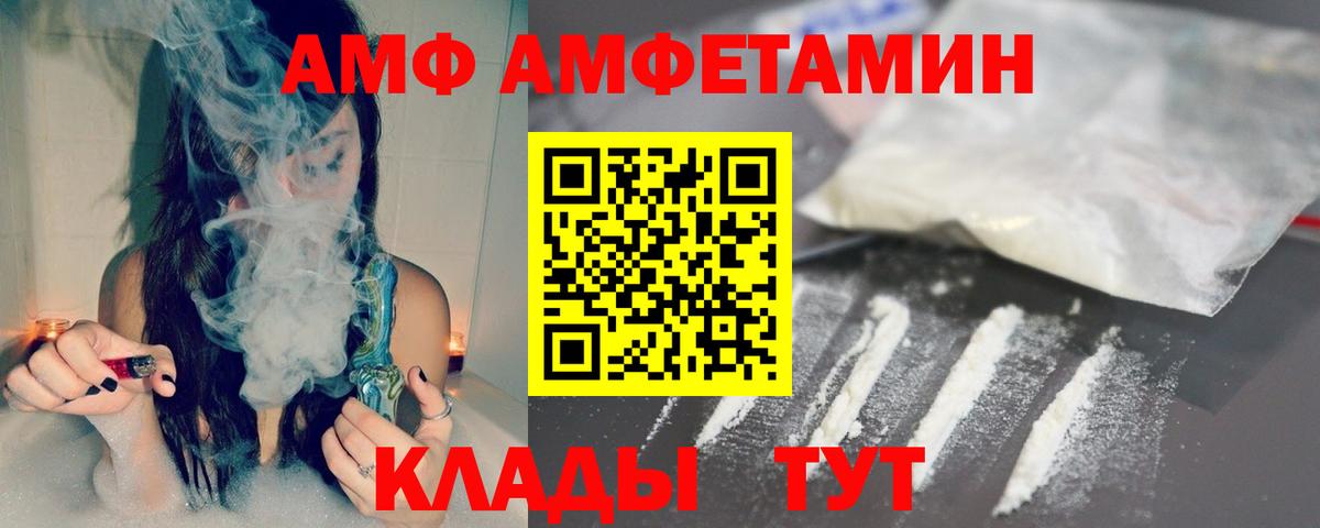 Первитин  Вход с VPN  Луга  Первитин пудра 