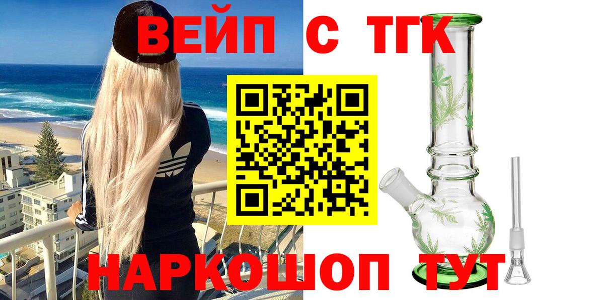Луга  mega сайт  Вход с VPN  Дистиллят ТГК вейп 